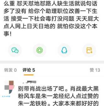 “塌房”是什么意思?追星女孩必知的饭圈流行语