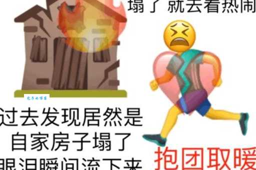 “塌房”是什么意思？追星女孩必知的饭圈流行语