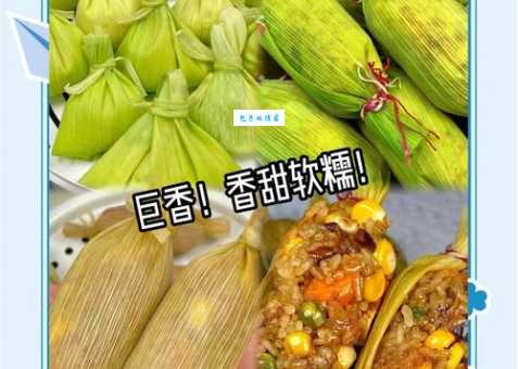 煮粽叶用冷水还是开水?教你轻松煮出完美粽叶,包出美味粽子