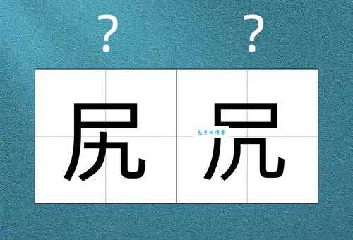 臀组词有哪些?常用臀部词语大全