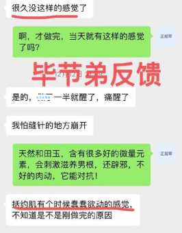 入珠是什么？揭秘入珠手术的真相及潜在风险