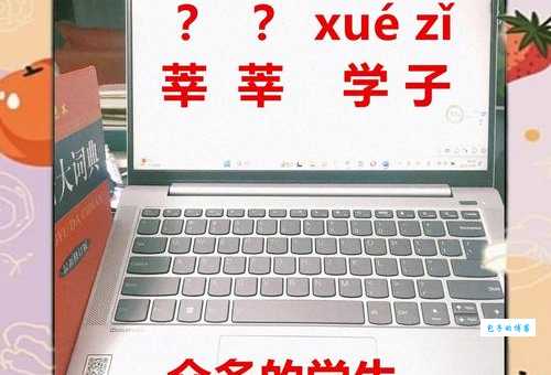 “莘莘学子”是什么意思?简单易懂的成语解释