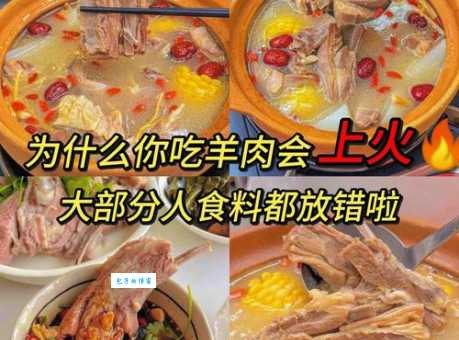 羊肉怎么炖才好吃又烂？去除腥味小妙招！