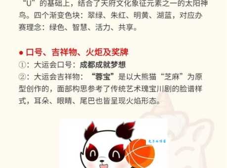 大运会多久举办一次?简单了解大运会举办时间
