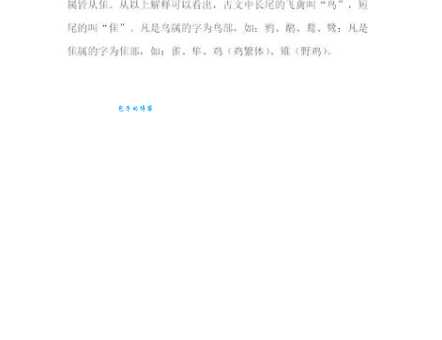 搞懂“鹘”字的读音：gǔ和hú的区别与用法