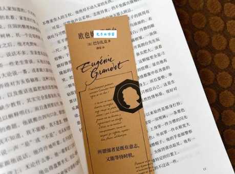 巴尔扎克名著欧也妮葛朗台简介:金钱的腐蚀与人性的挣扎