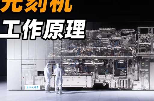 光刻机是干什么用的？它如何制造芯片？