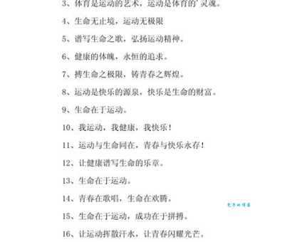 奥林匹克口号是什么？最新奥林匹克格言揭秘