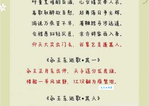 李白鞠歌行“奈何今之人”下一句是什么？