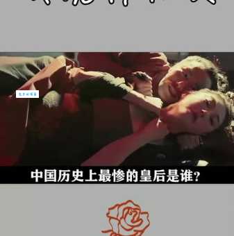 一代皇后卫子夫的死亡真相：是冤死还是自尽？
