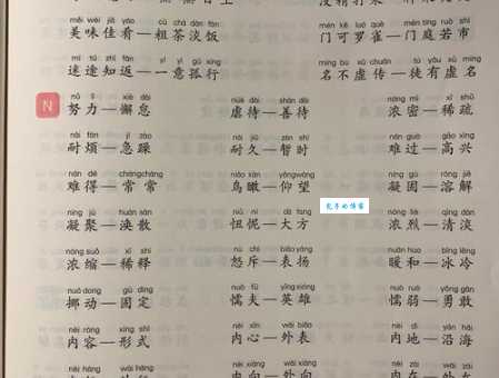 慢悠悠近义词大全:从容不迫、慢条斯理等用法
