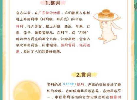 中秋节是纪念谁的？嫦娥奔月传说与中秋节的渊源
