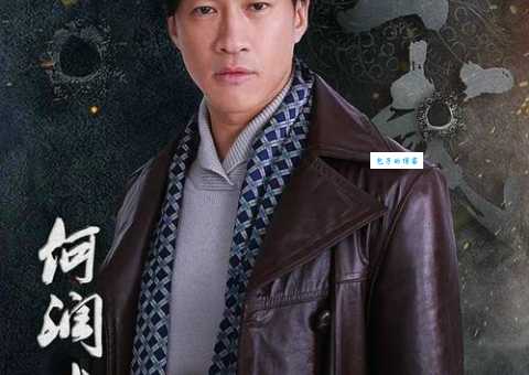 你知道何润东演过哪些电视剧吗？经典作品一览