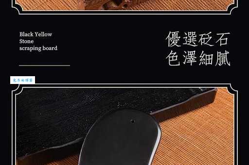 黑色砭石好还是其他颜色好？带你了解砭石颜色秘密