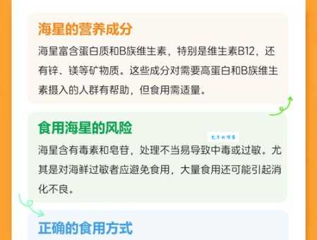 海星能吃吗？教你如何安全食用海星，补充营养又健康！
