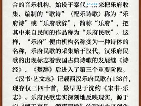 一文读懂乐府诗:从起源到发展,带你了解乐府诗歌