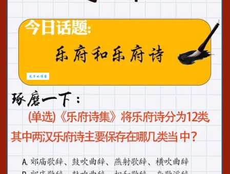 一文读懂乐府诗：从起源到发展，带你了解乐府诗歌