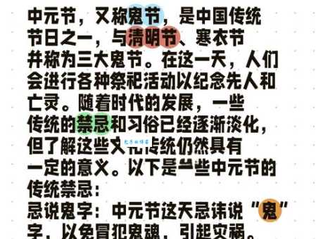 想知道鬼节是几月几号吗？带你了解中元节的文化内涵