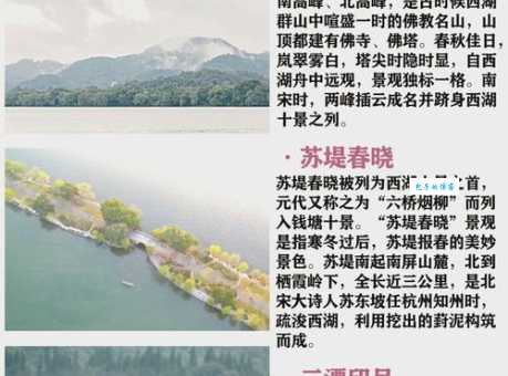 西湖十景是哪十个景点？超详细西湖十景介绍