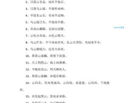 “有雨山戴帽无雨半山腰”是什么意思?看云识天气