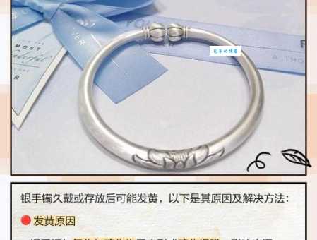 为什么我的银镯子会变黄?教你如何预防和清洁