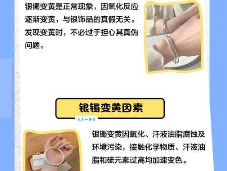 为什么我的银镯子会变黄？教你如何预防和清洁