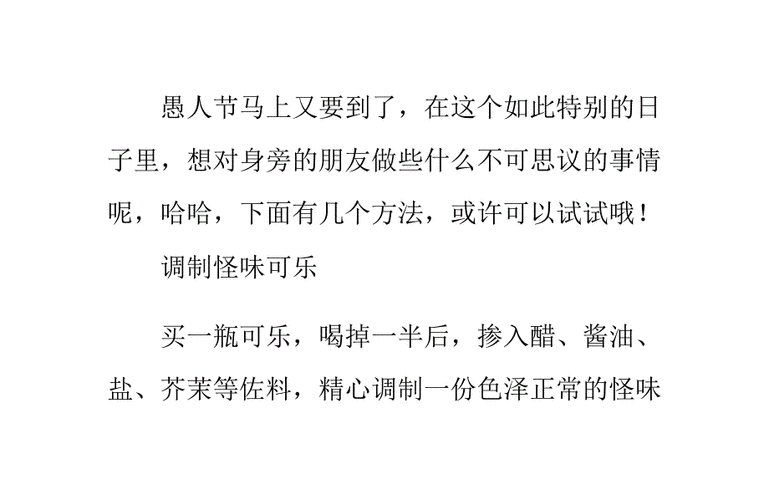 愚人节怎么戏弄别人？不伤感情的整蛊技巧！