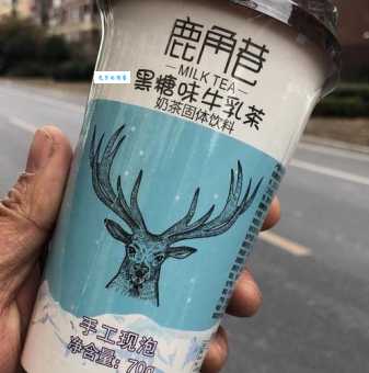 想知道鹿角巷奶茶的品牌故事?它来自哪里?