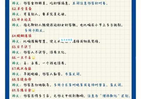 莘莘学子是什么意思？避免误用“莘莘学子”的常见错误