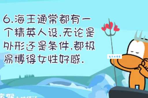 海王是什么意思?别被花言巧语迷惑,远离“海王”