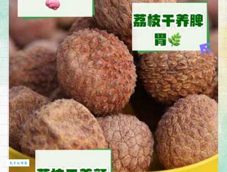 荔枝的饮食禁忌：和这些食物一起吃会影响健康！