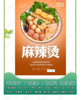 网络流行语“麻辣烫”是什么意思？看完你就懂了