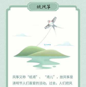 清明节的节日风俗有哪些？扫墓祭祖踏青你都知道吗？