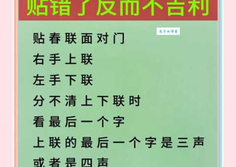 上联是平声还是仄声？上联是一二声还是三四声？过年贴春联指南