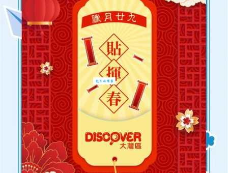 上联是平声还是仄声?上联是一二声还是三四声?过年贴春联指南