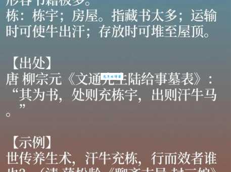 汗青头白是什么意思这个成语的用法和例句分享