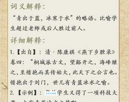 汗青头白是什么意思这个成语的用法和例句分享