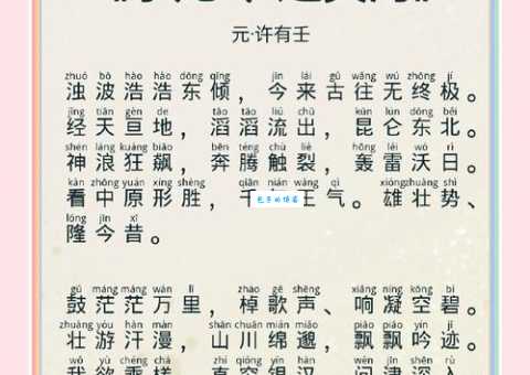 黄河水清用法大揭秘 如何正确使用黄河水清一词