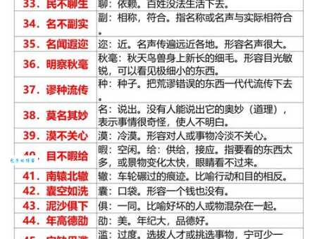 一接如旧成语解释大全 包含读音意思和实际用法