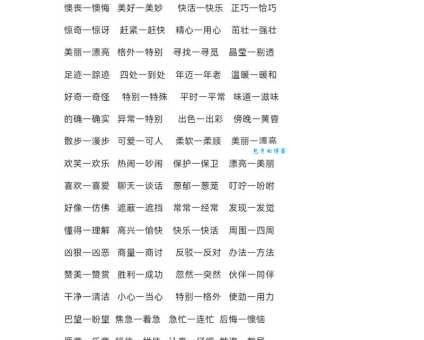麦秀两歧的同义词是什么近义词反义词又有哪些