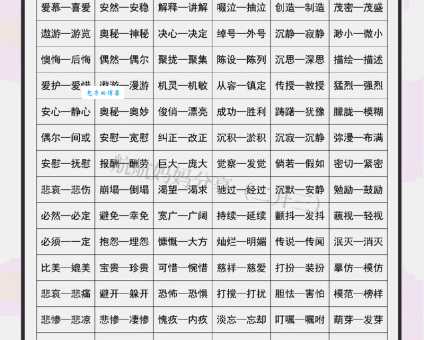 麦秀两歧的同义词是什么近义词反义词又有哪些