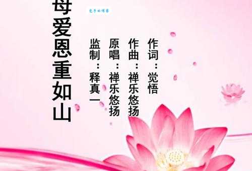 恩重如山的意思是什么 简单解释这个词的含义
