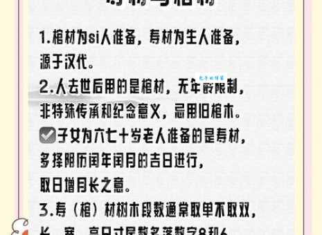 棺材瓤子是什么意思 读音和用法全解析 一看就懂