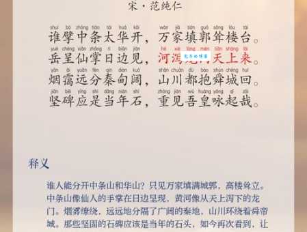 河清难俟的读音是什么?详细释义与例句分享