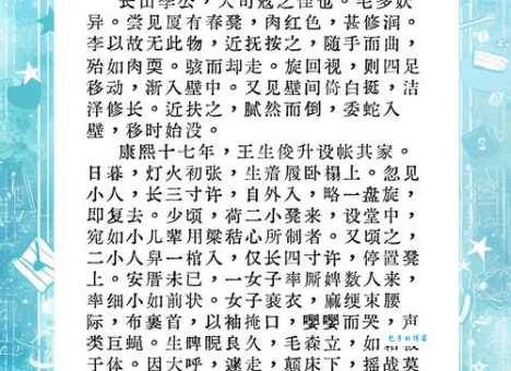 聊斋志异的意思揭秘为什么现代人还爱看这些鬼故事