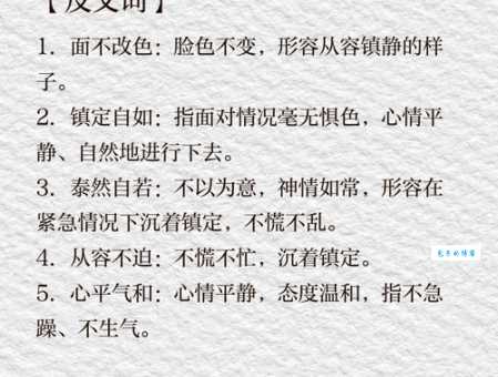 面红面赤的读音和意思是什么？用法例句分享