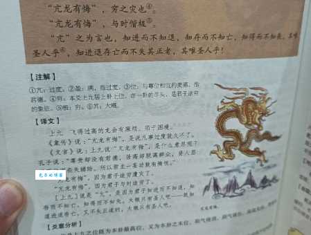 亢龙有悔读音及意思讲解 这个成语该怎么用才合适
