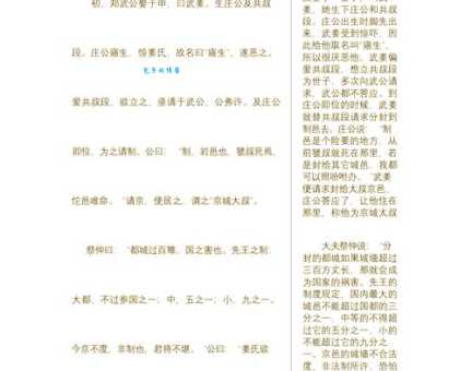 经文纬武的释义和常见用法举例说明
