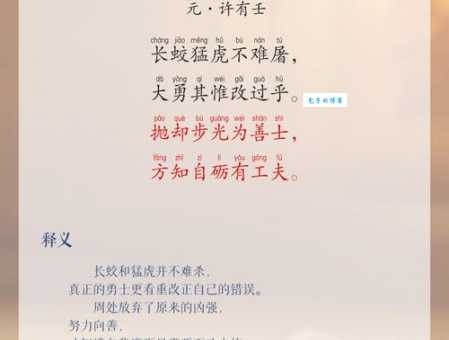 临阵磨刀怎么读啥意思 详解读音含义和正确用法