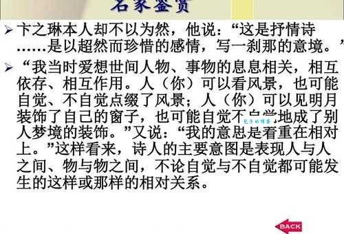 断章取义的意思举例说明 生活中常见现象